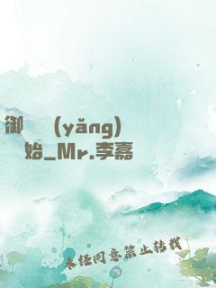 御獸從養(yǎng)貓開始