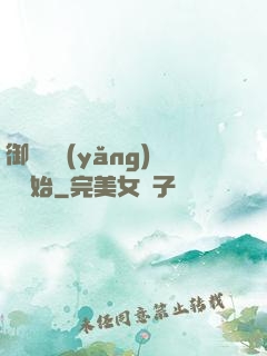 御獸從養(yǎng)貓開始