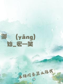 御獸從養(yǎng)貓開始