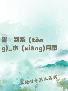 御獸簽到系統(tǒng)