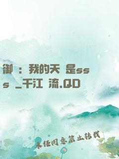 御獸：我的天賦是sss級