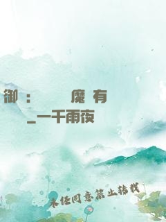 御獸：這個變異魔寵有億點強