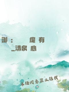 御獸：這個變異魔寵有億點強