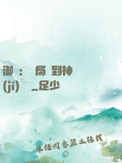 御獸：開局簽到神話級(jí)寵獸