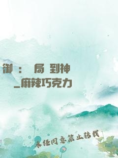 御獸：開局簽到神話級寵獸