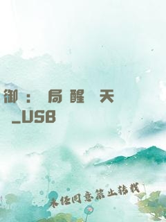 御獸：開局覺醒頂級天賦