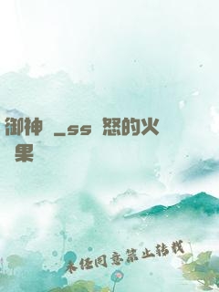御神箓