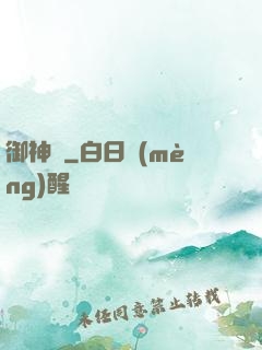 御神記