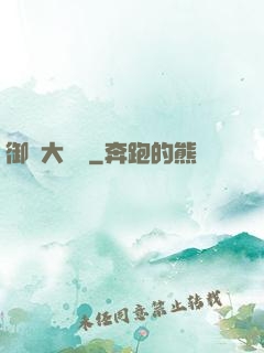 御靈大畫師