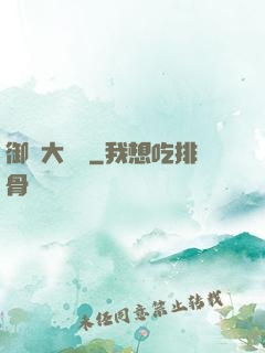 御靈大畫師