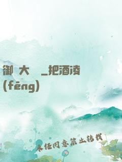 御靈大畫師
