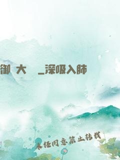 御靈大畫師