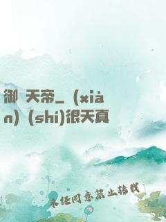 御靈天帝