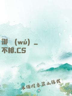 御靈無(wú)雙