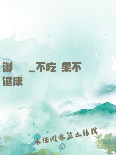 御靈無雙