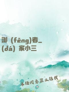 御風(fēng)者