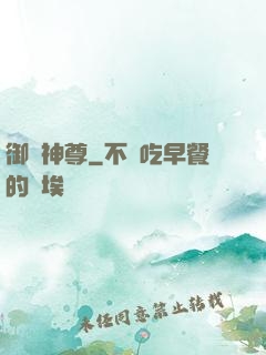 御龍神尊