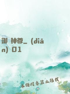 御龍神尊