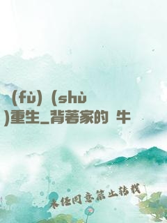 復(fù)數(shù)重生