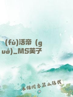 復(fù)活帝國(guó)