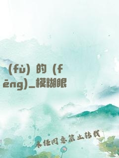 復(fù)蘇的風(fēng)