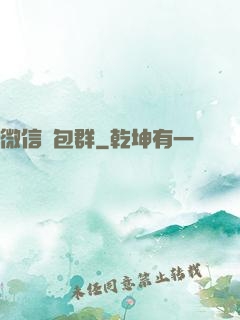 微信紅包群