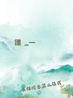 德獵