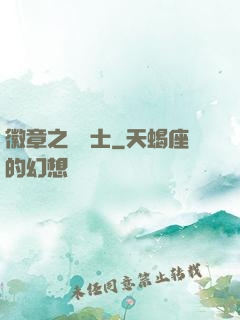 徽章之龍騎士