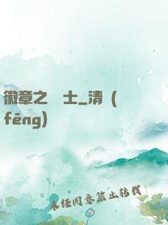 徽章之龍騎士