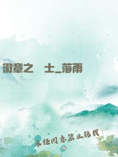 徽章之龍騎士