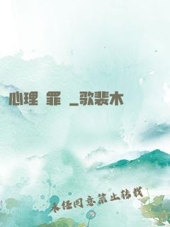 心理販罪師