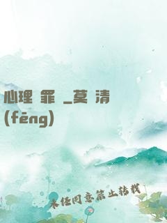 心理販罪師