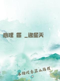 心理販罪師