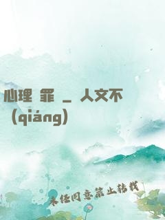 心理販罪師
