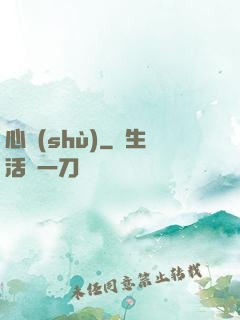 心術(shù)