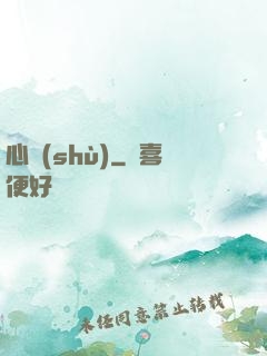 心術(shù)