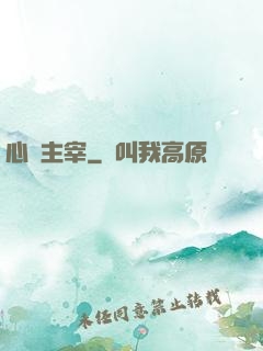 心靈主宰