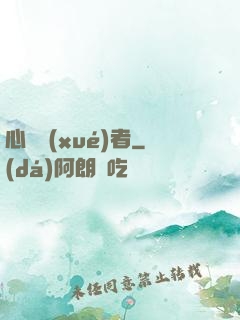 心靈學(xué)者