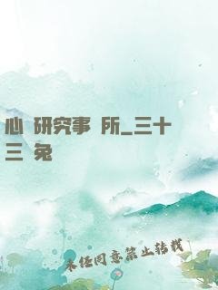 心靈研究事務所