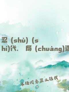 忍術(shù)時(shí)代，開局創(chuàng)造多重影分身