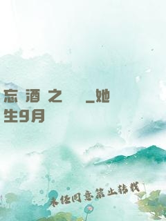 忘憂酒館之夢驚覺