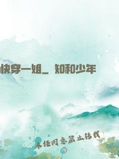 快穿一姐