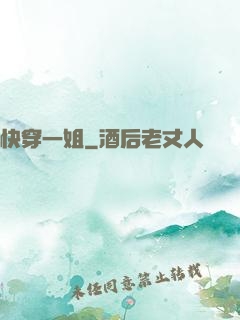 快穿一姐