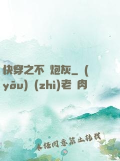 快穿之不當炮灰