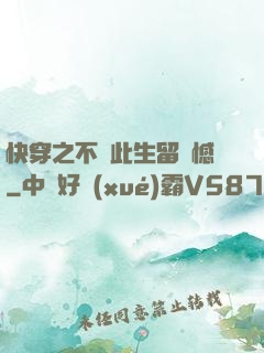 快穿之不讓此生留遺憾