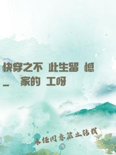 快穿之不讓此生留遺憾