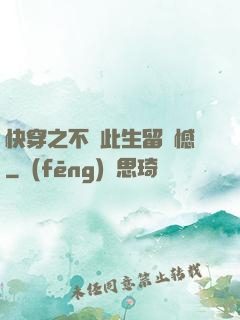快穿之不讓此生留遺憾