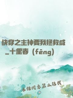 快穿之主神要我拯救咸魚