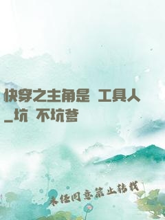 快穿之主角是個工具人