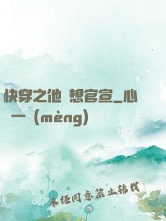 快穿之他總想官宣